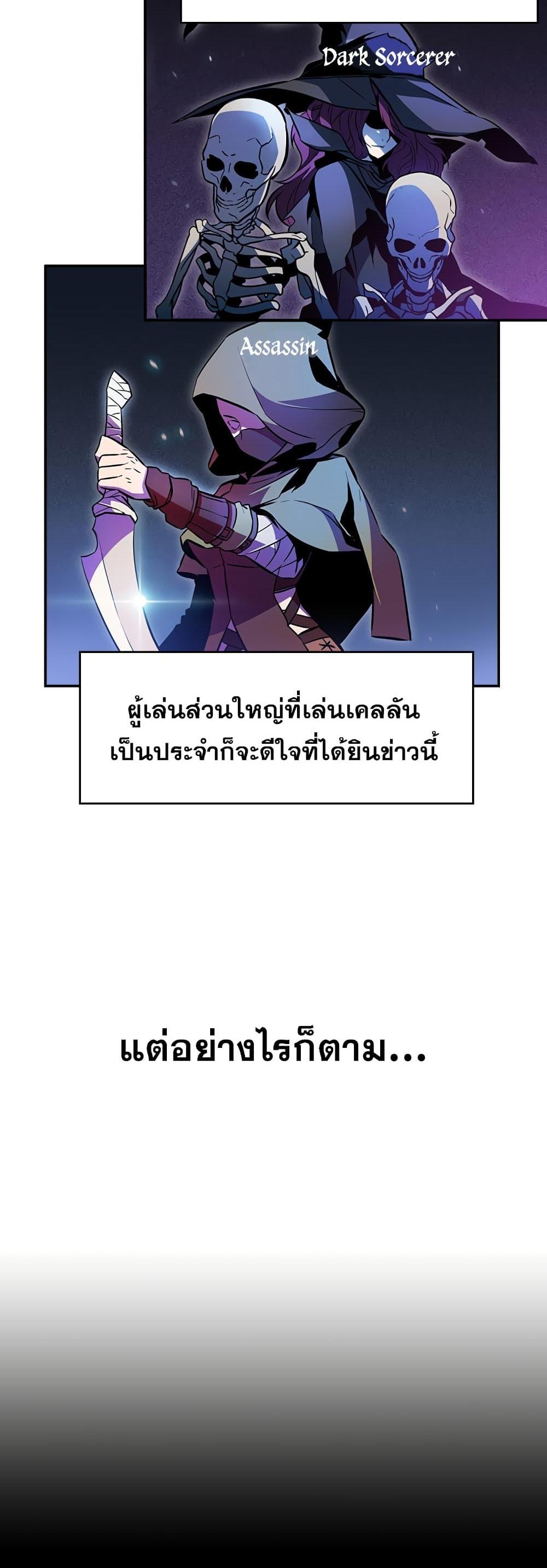 Taming Master แปลไทย