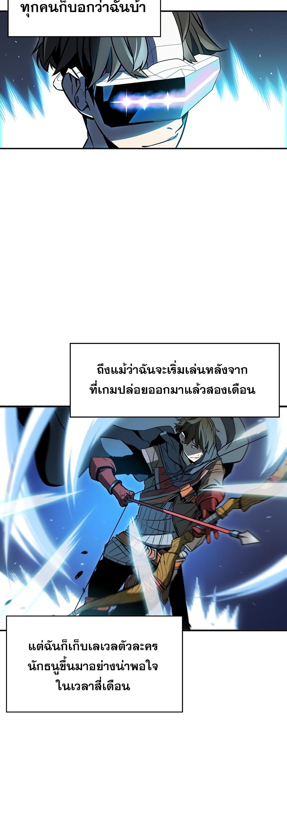 Taming Master แปลไทย