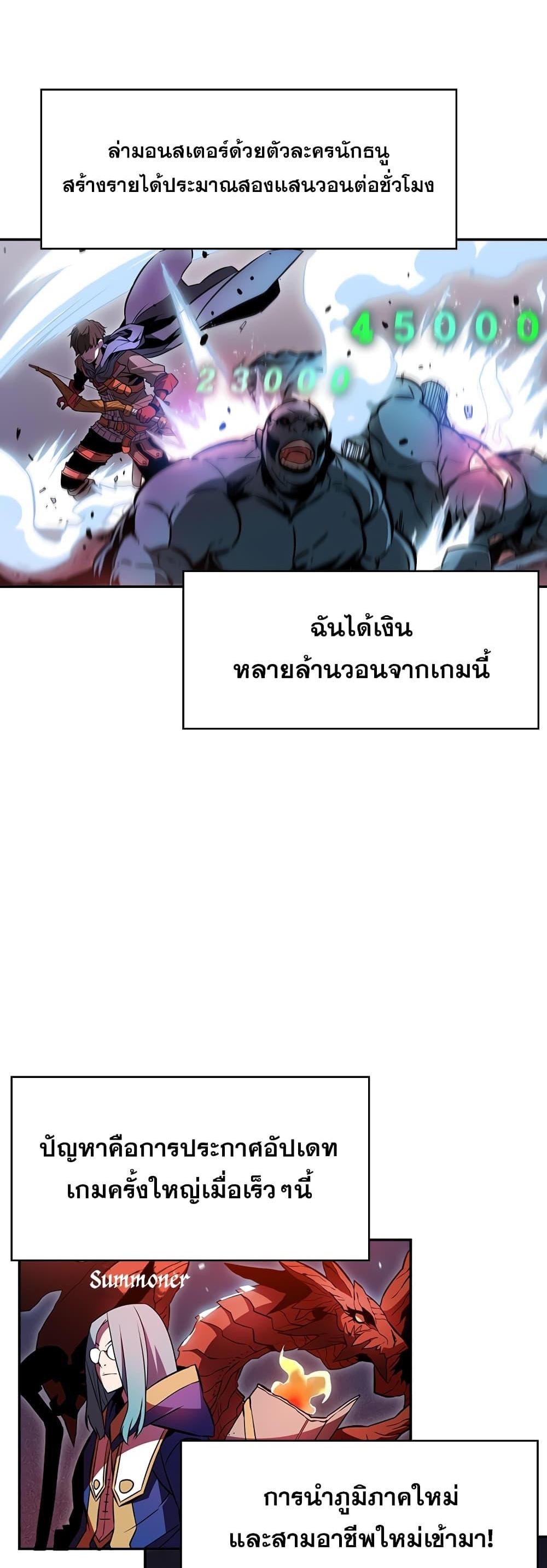 Taming Master แปลไทย