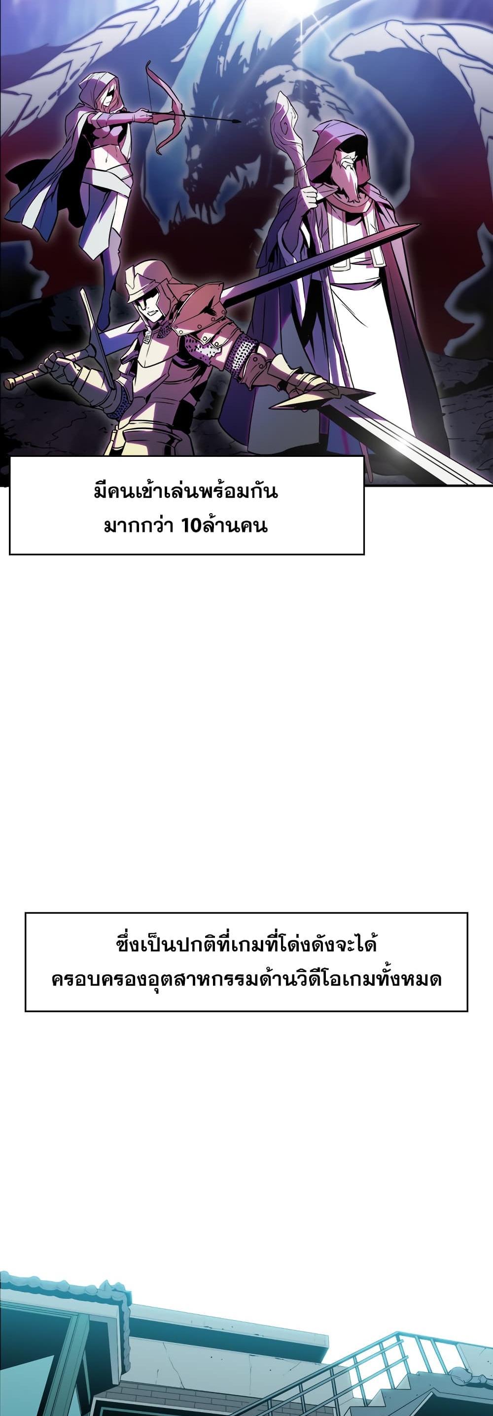 Taming Master แปลไทย