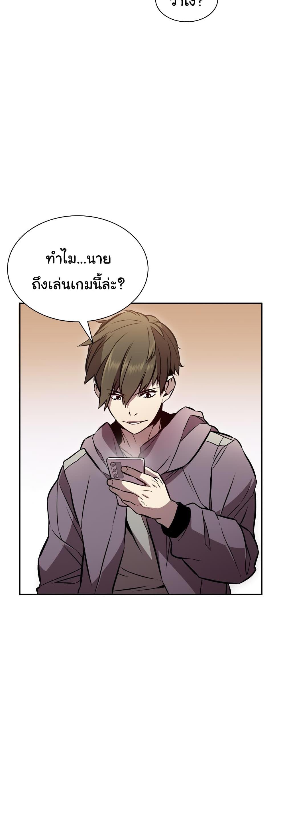 Taming Master แปลไทย