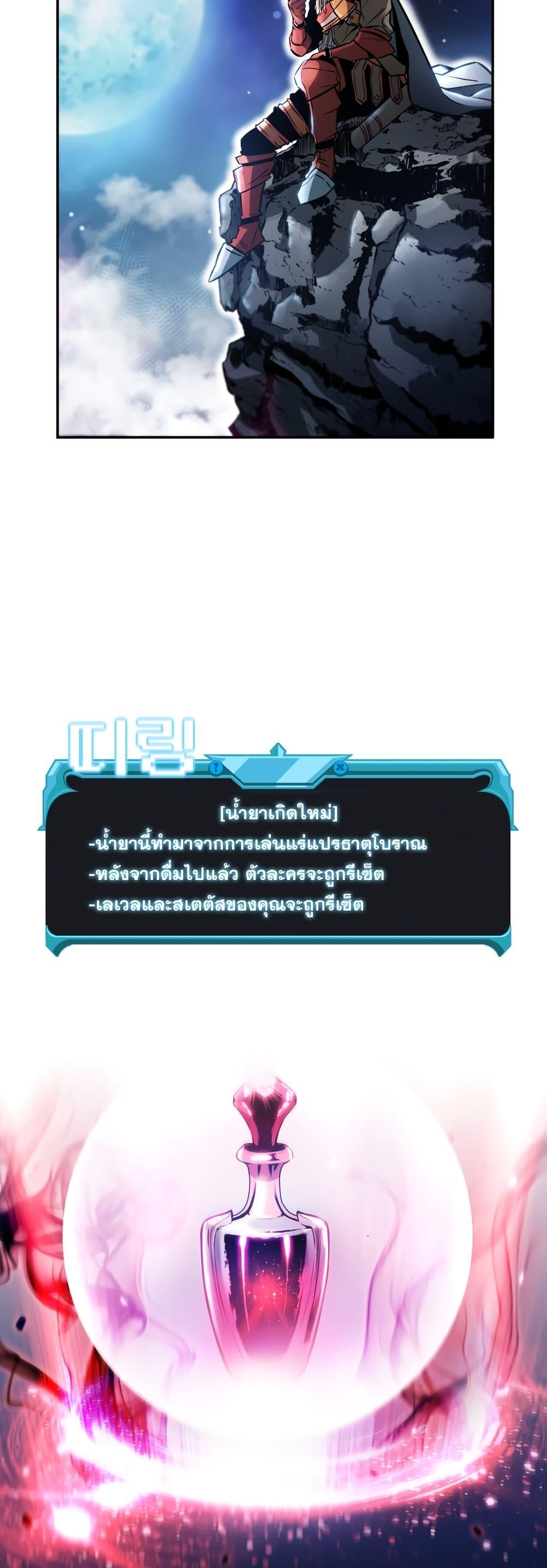 Taming Master แปลไทย