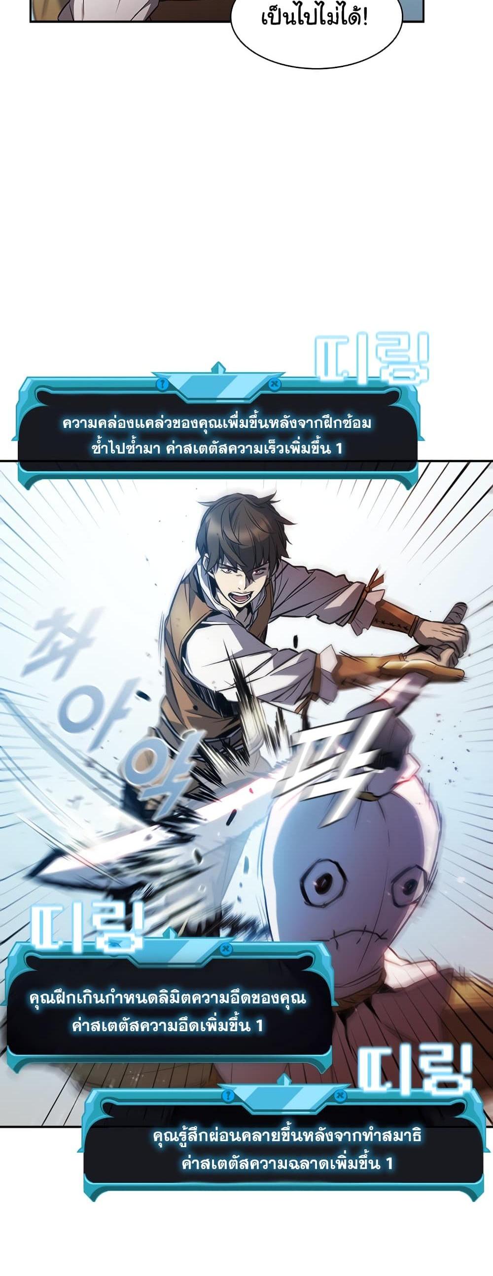 Taming Master แปลไทย