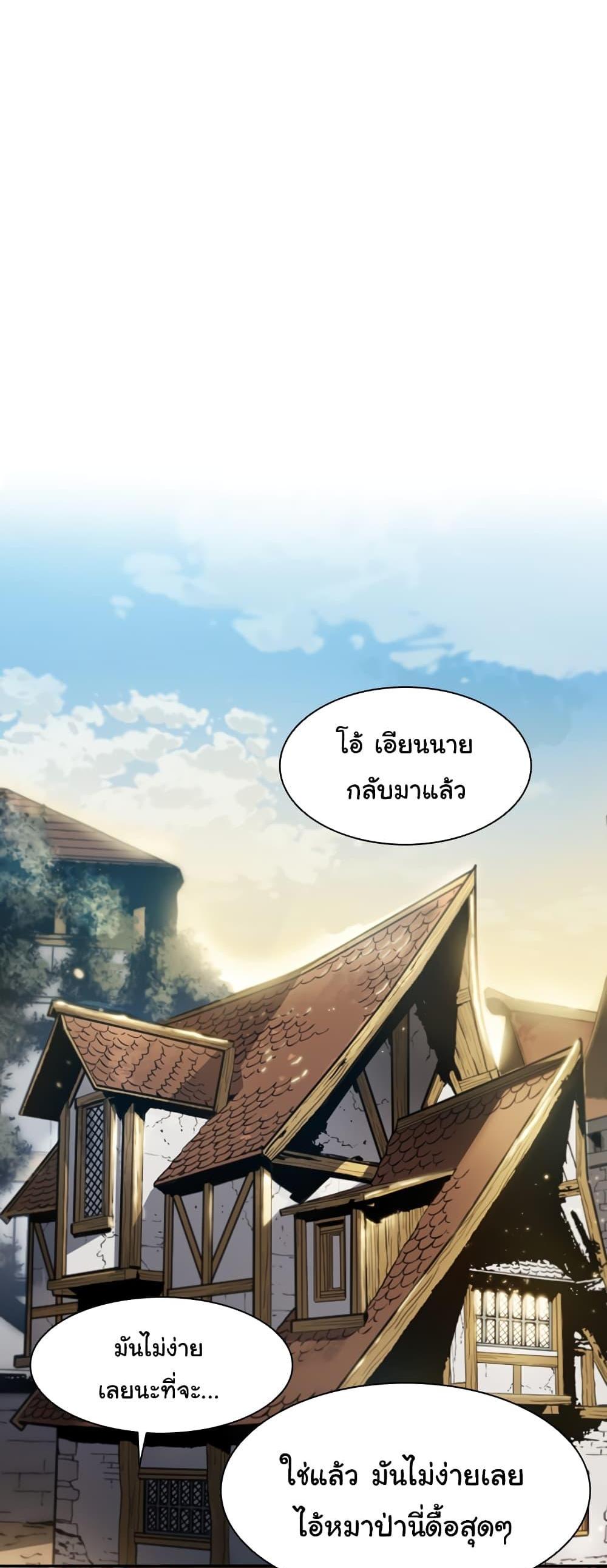 Taming Master แปลไทย