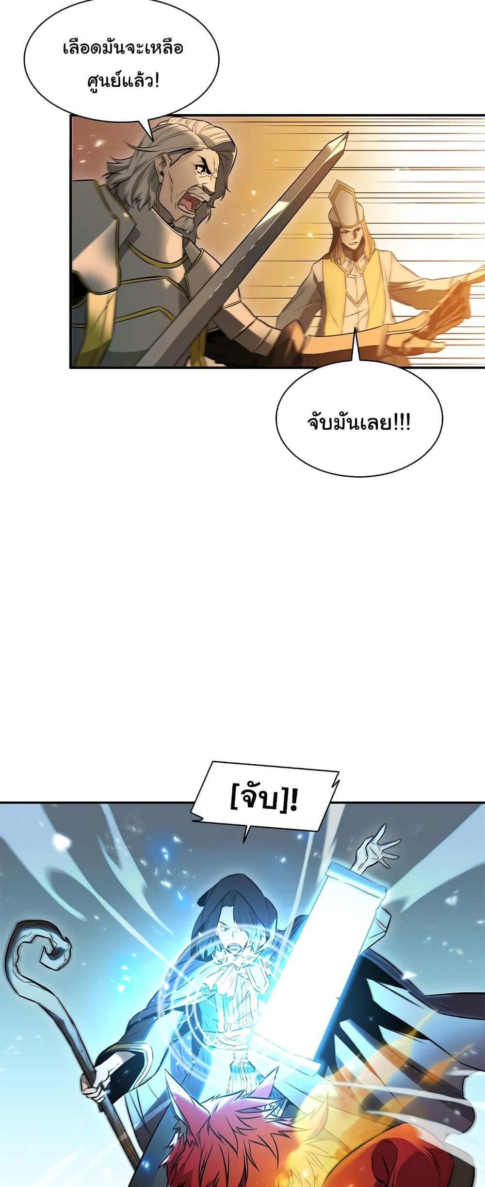 Taming Master แปลไทย