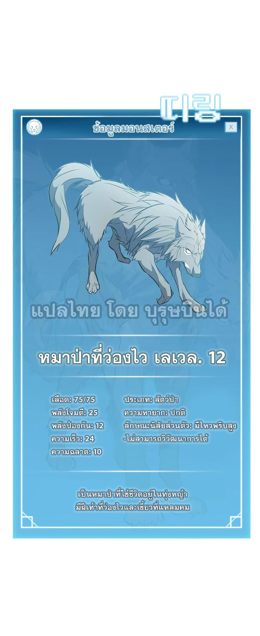 Taming Master แปลไทย