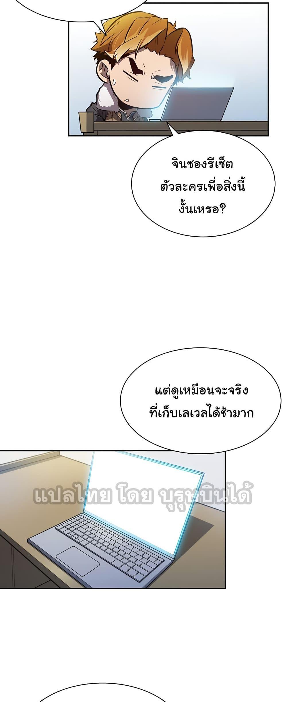 Taming Master แปลไทย