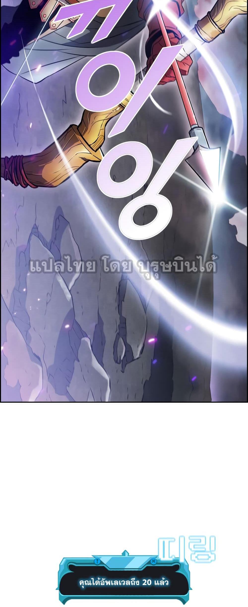 Taming Master แปลไทย