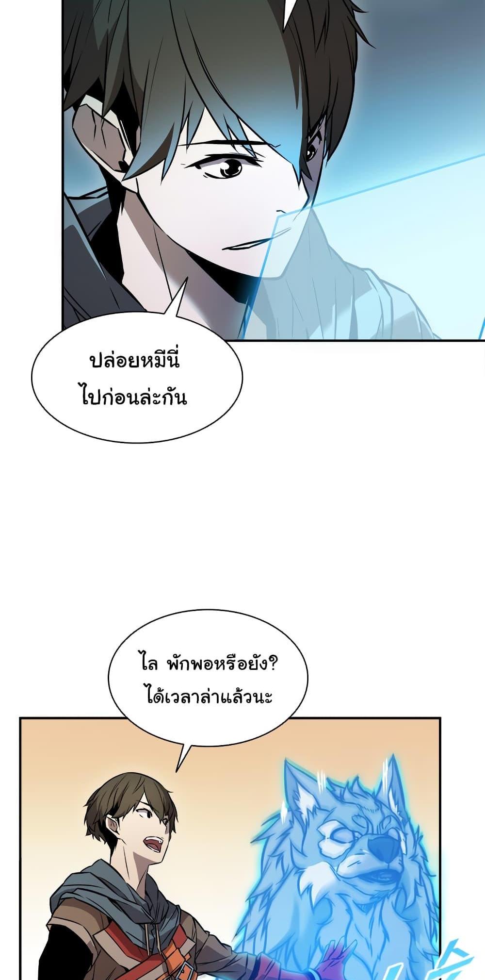 Taming Master แปลไทย