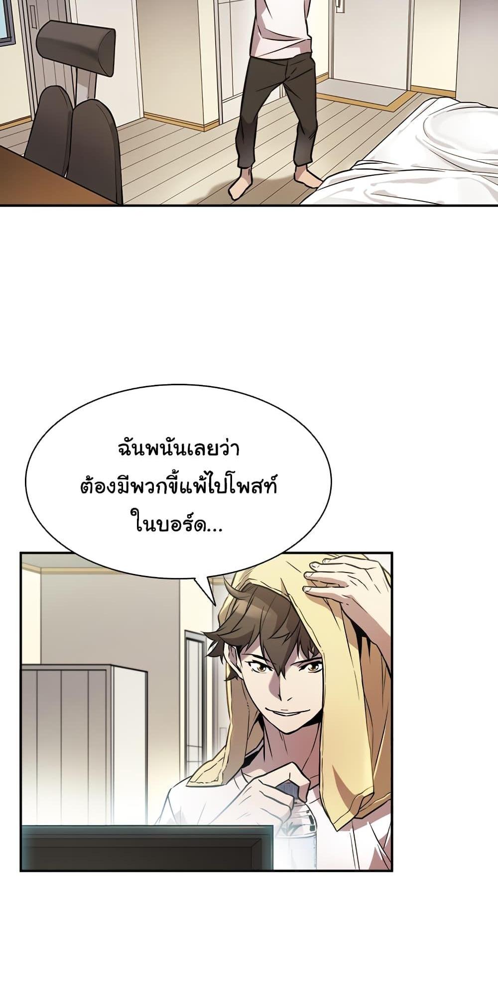 Taming Master แปลไทย