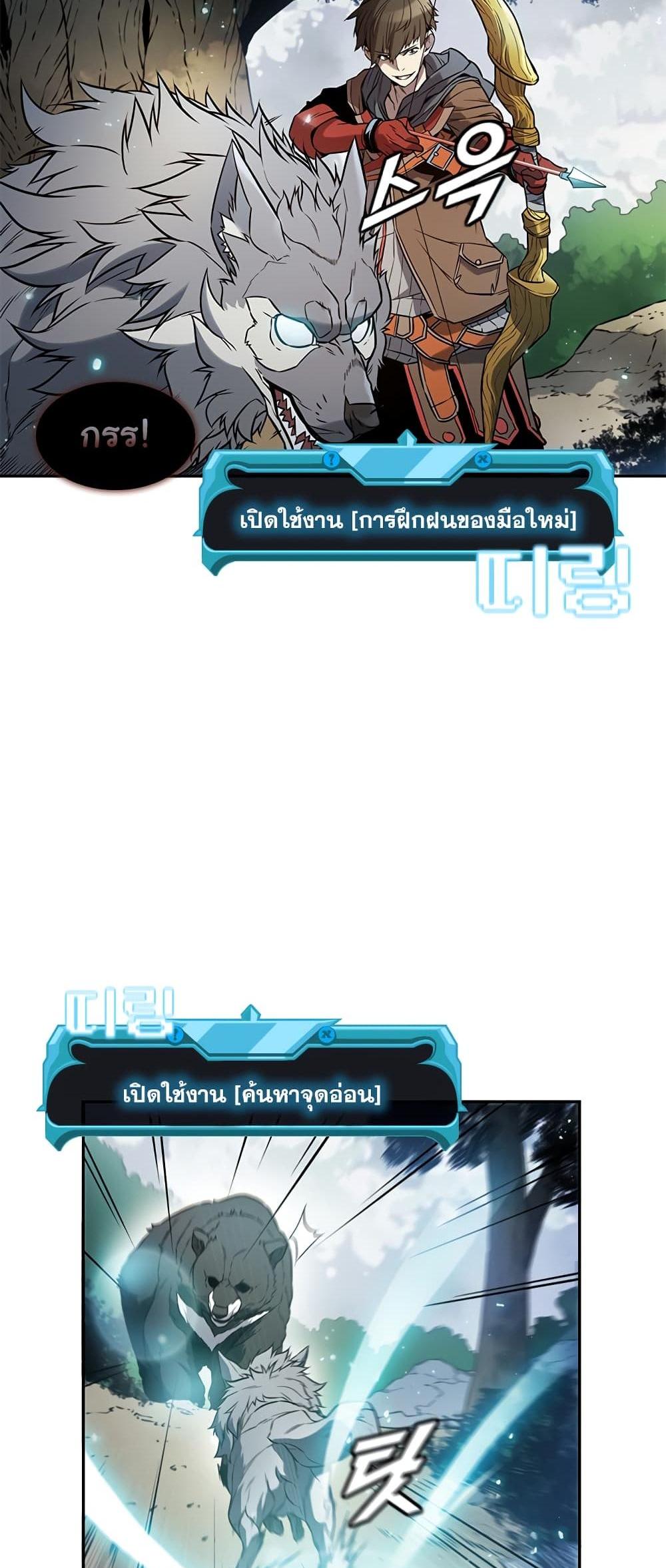 Taming Master แปลไทย