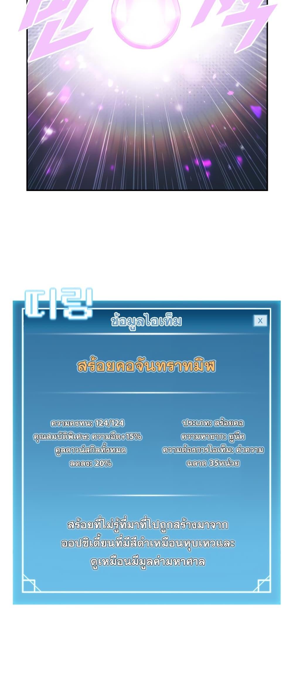 Taming Master แปลไทย