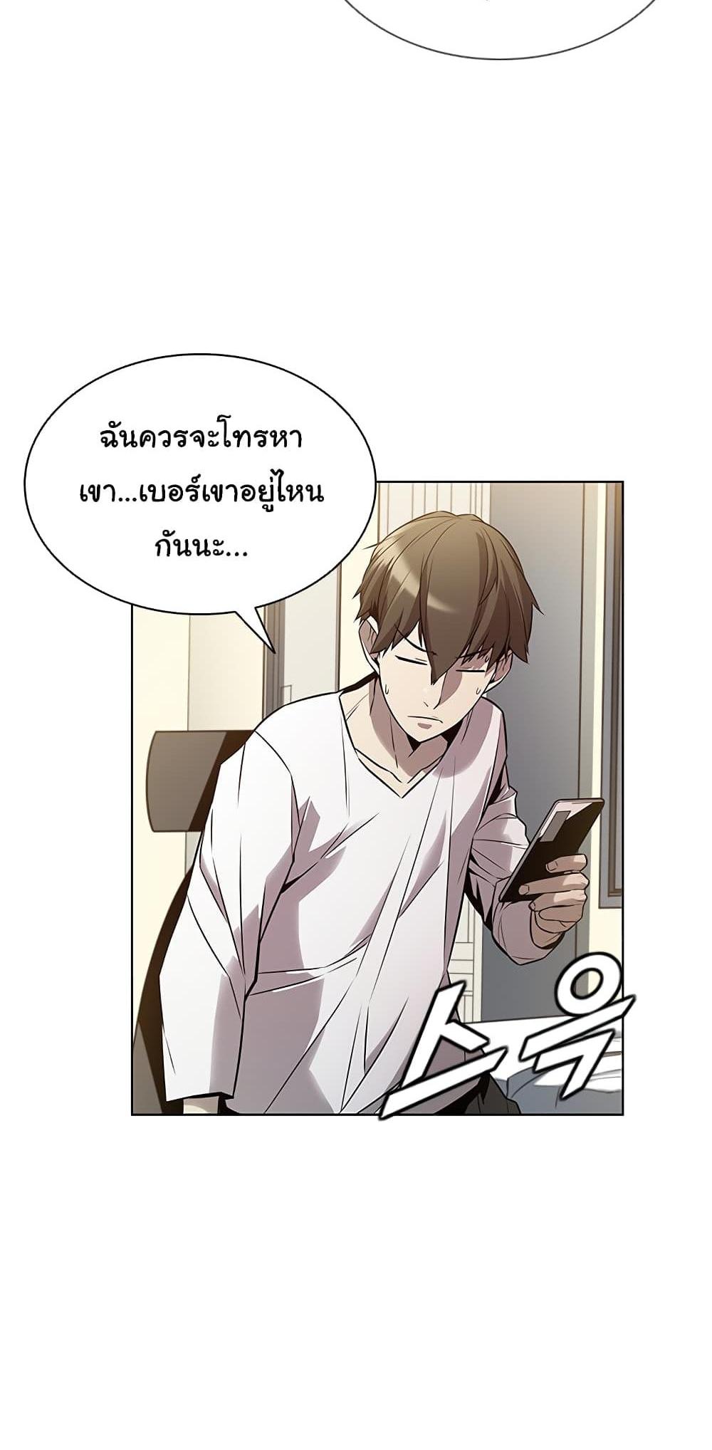 Taming Master แปลไทย