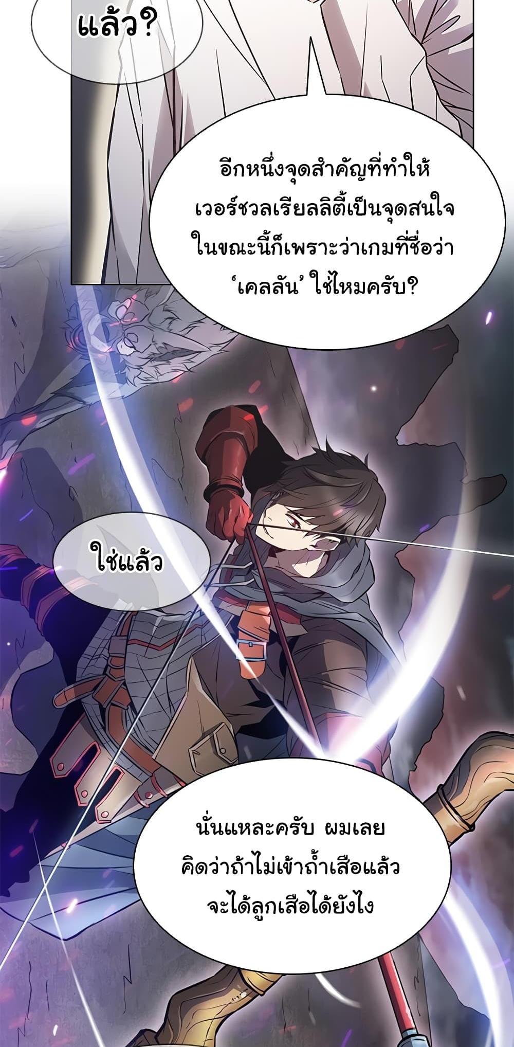 Taming Master แปลไทย