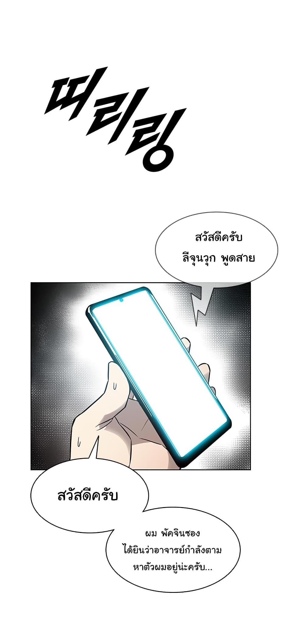 Taming Master แปลไทย