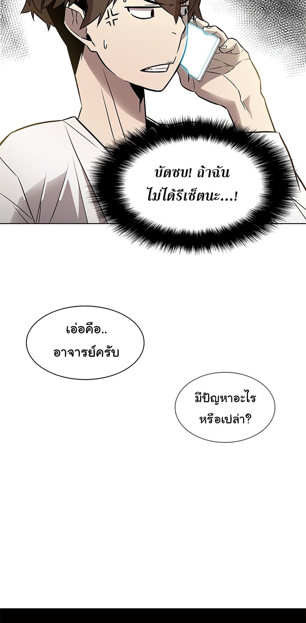 Taming Master แปลไทย