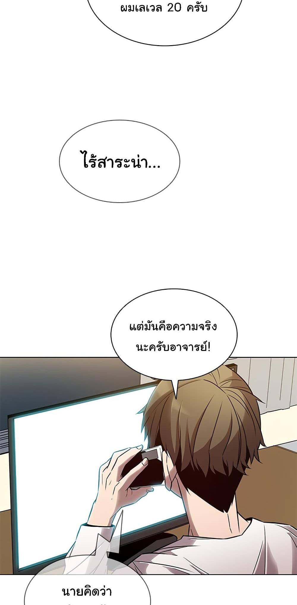 Taming Master แปลไทย