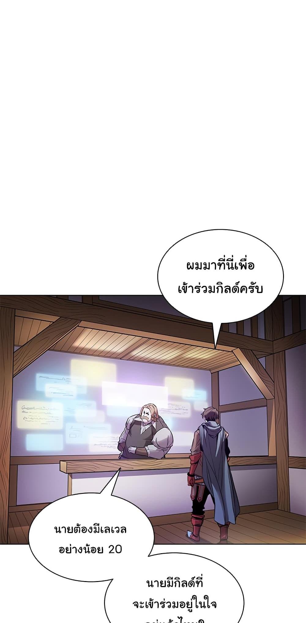 Taming Master แปลไทย