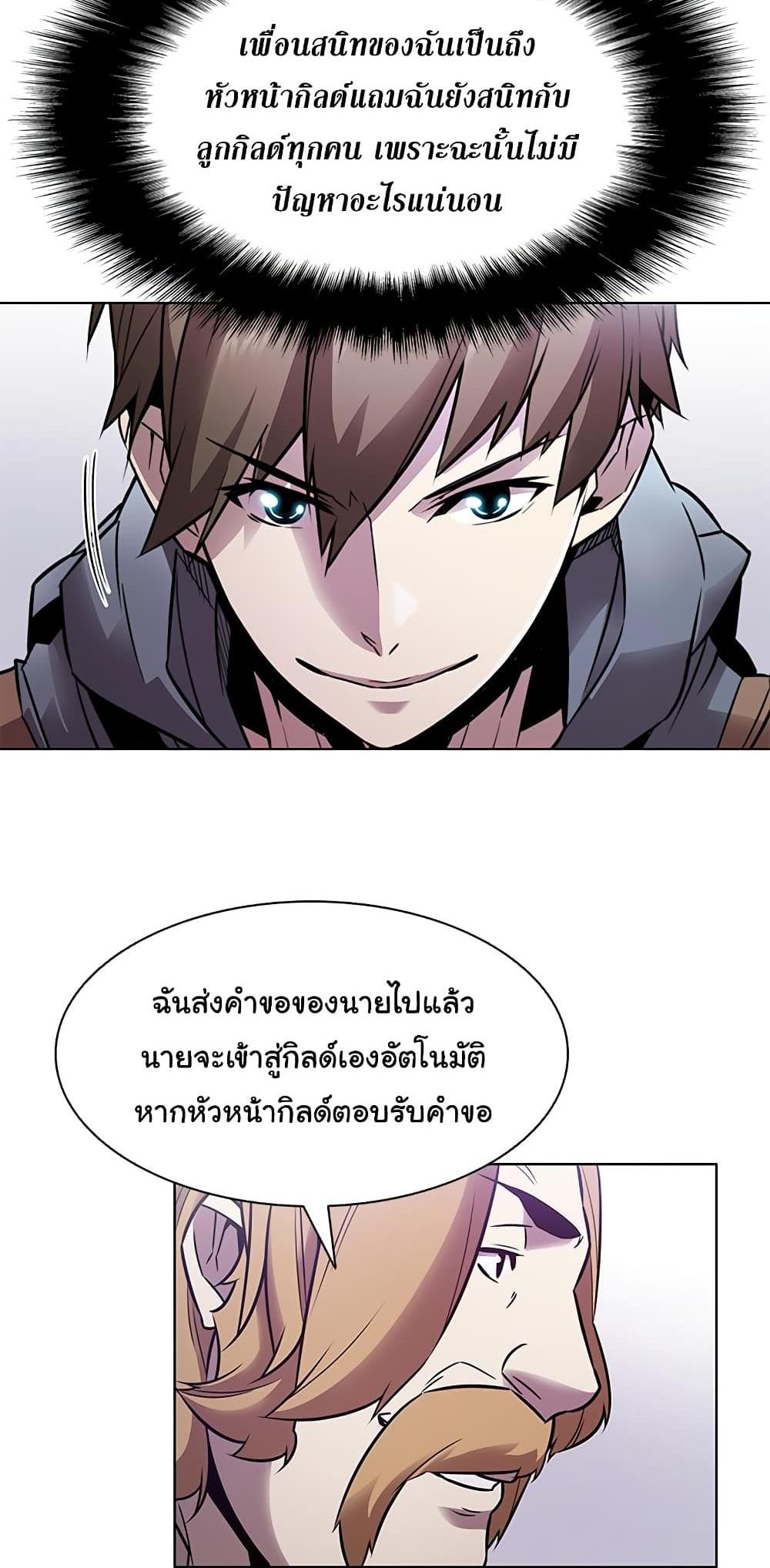 Taming Master แปลไทย