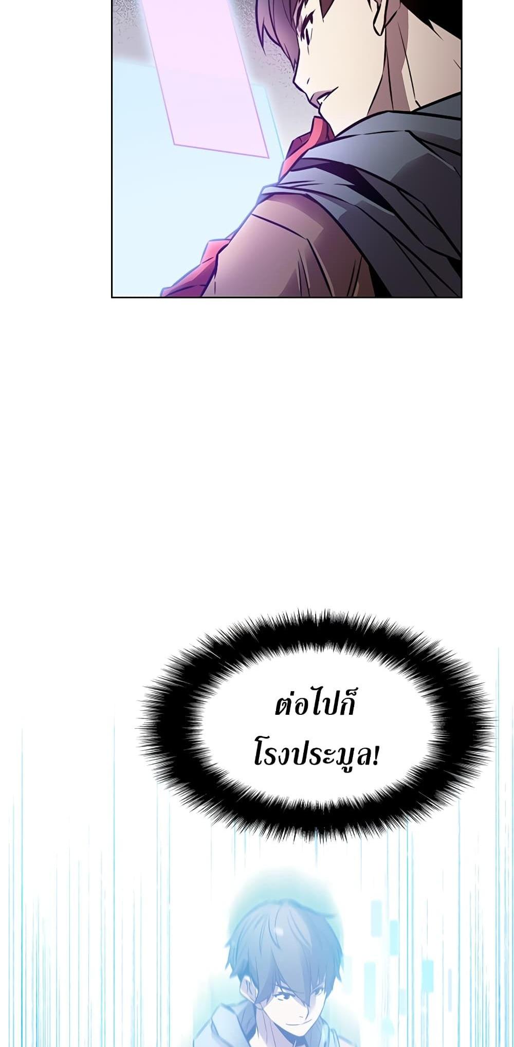 Taming Master แปลไทย