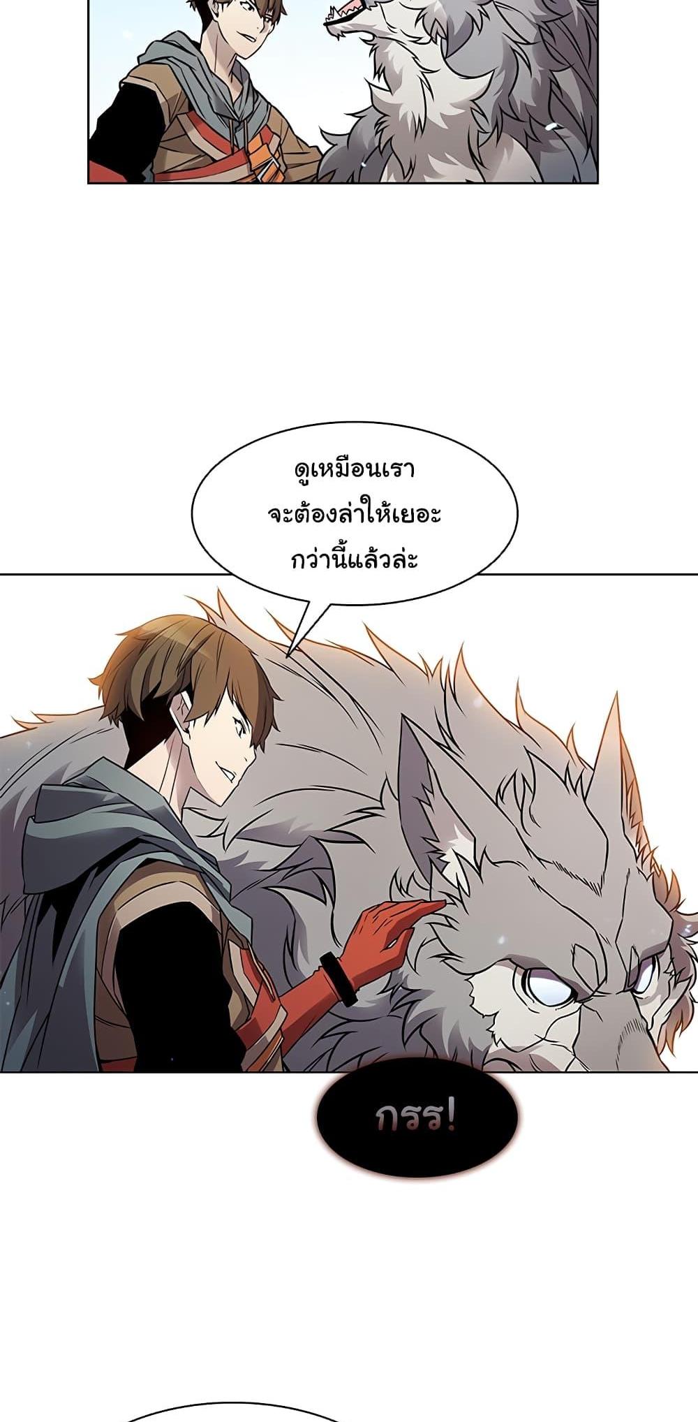 Taming Master แปลไทย