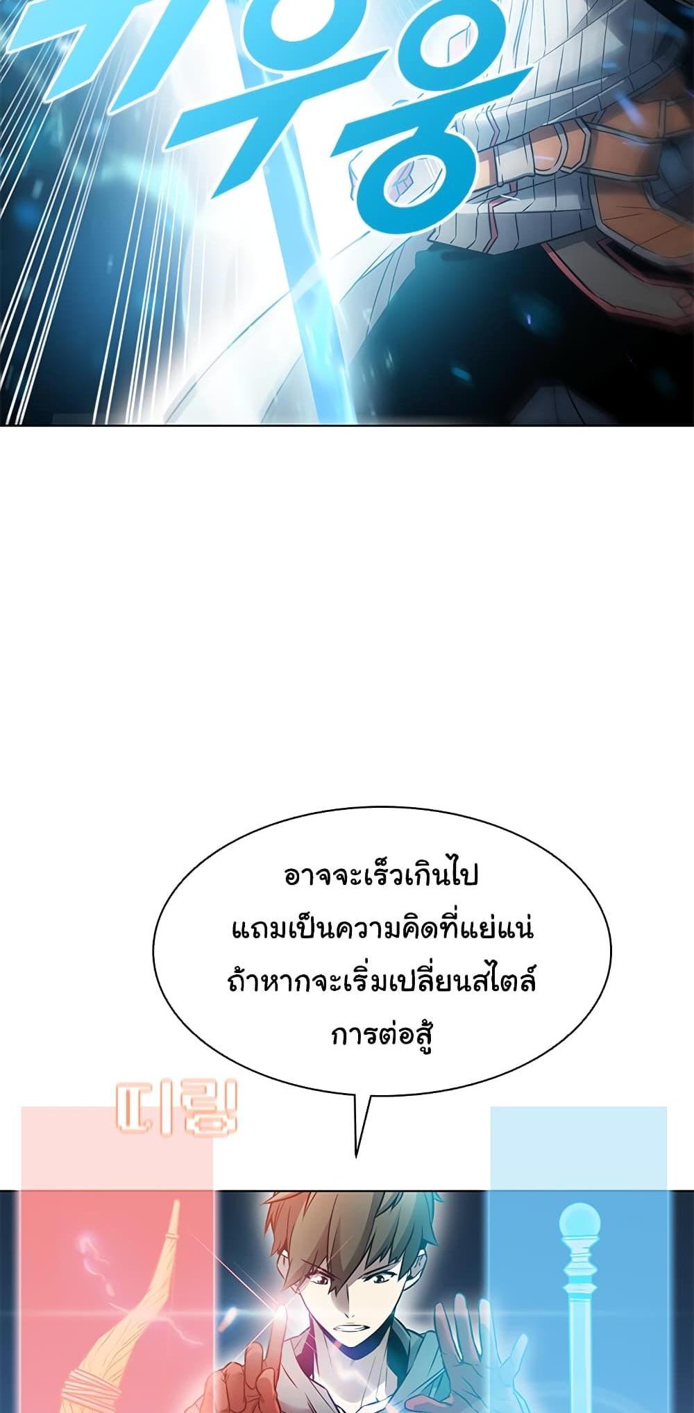 Taming Master แปลไทย