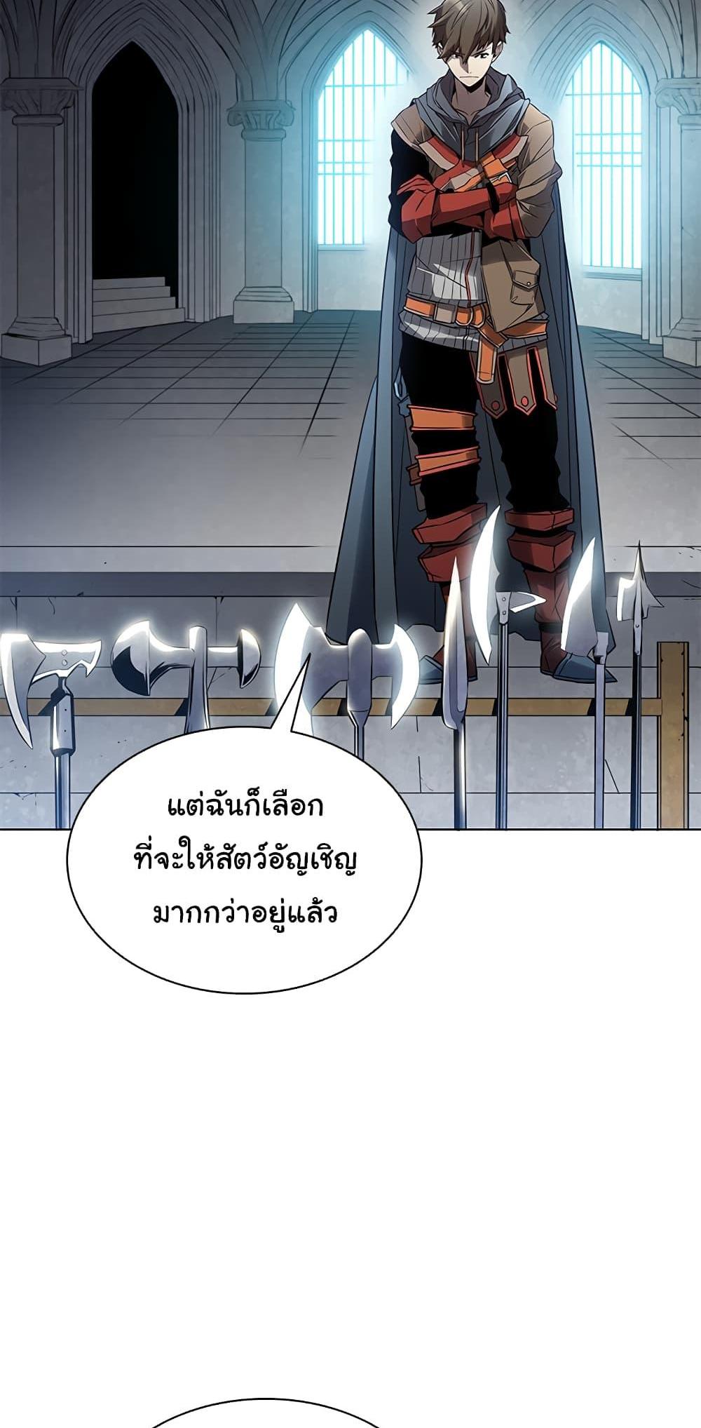 Taming Master แปลไทย