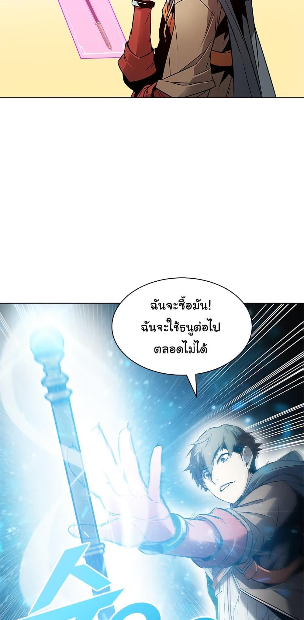 Taming Master แปลไทย