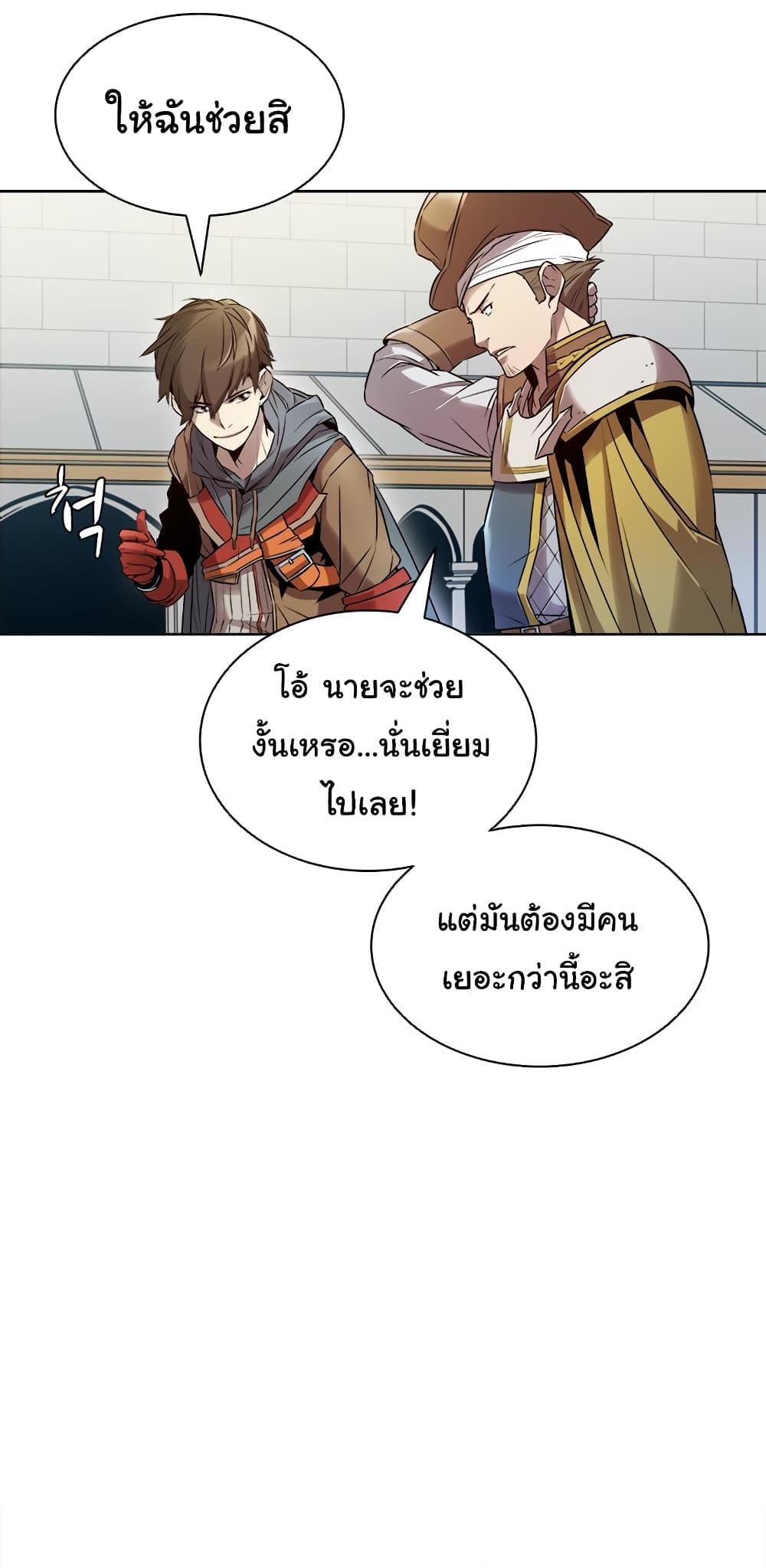 Taming Master แปลไทย