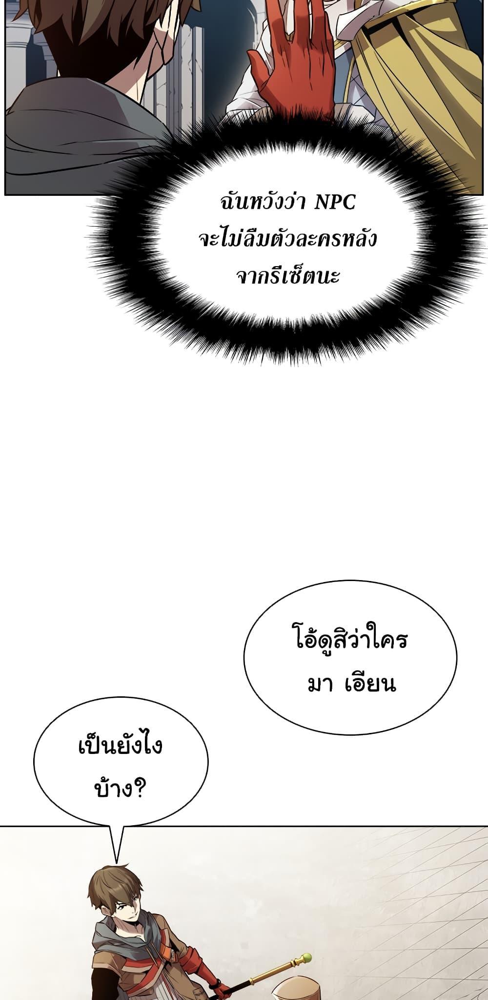 Taming Master แปลไทย