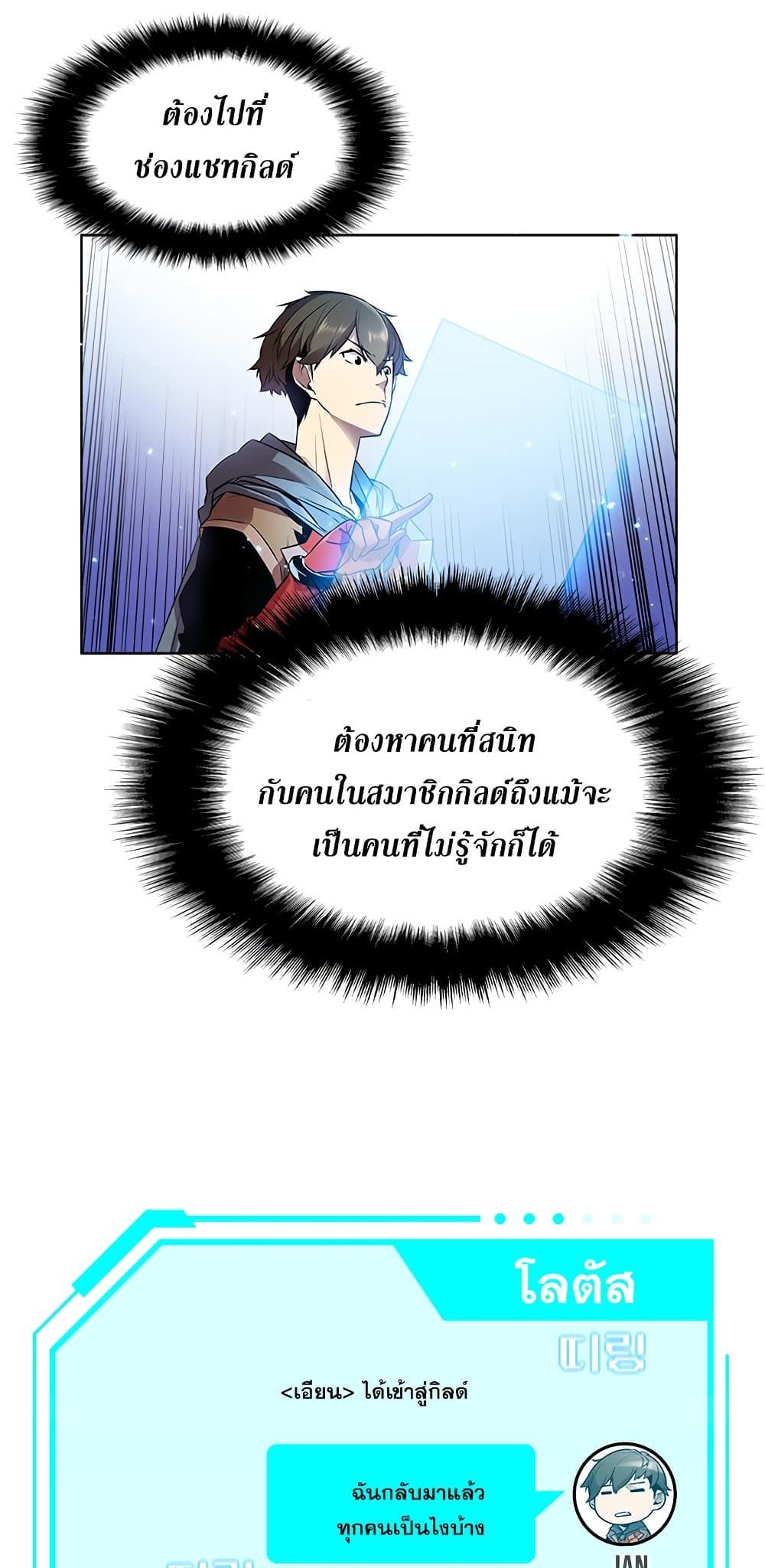 Taming Master แปลไทย