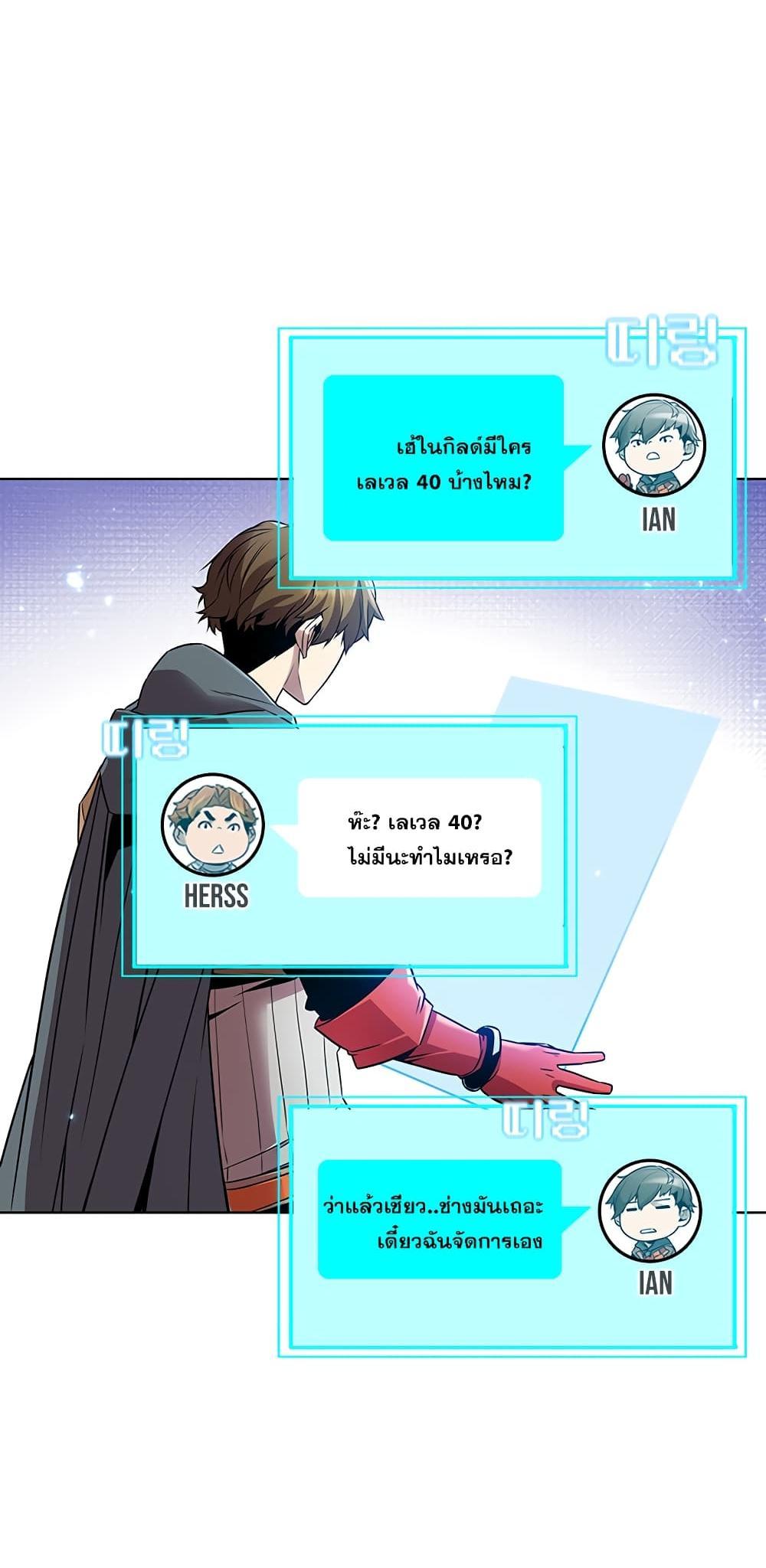 Taming Master แปลไทย