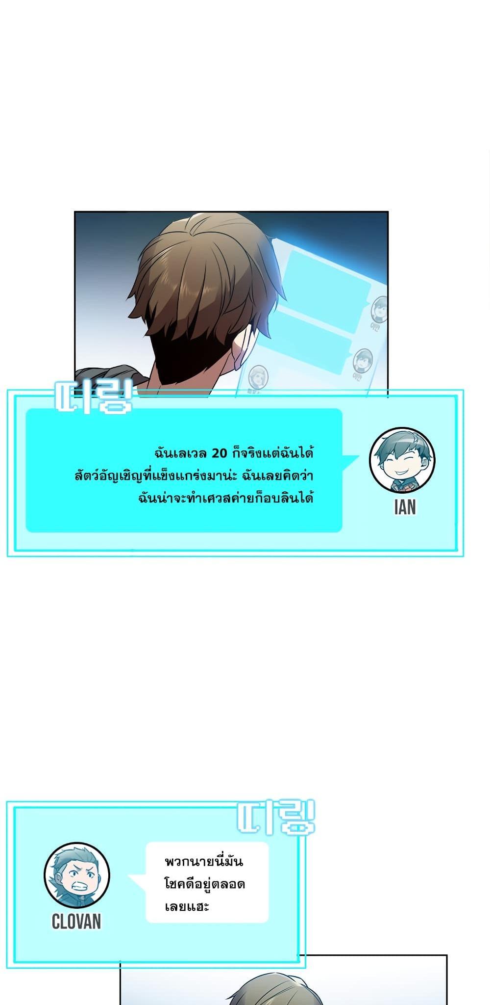 Taming Master แปลไทย