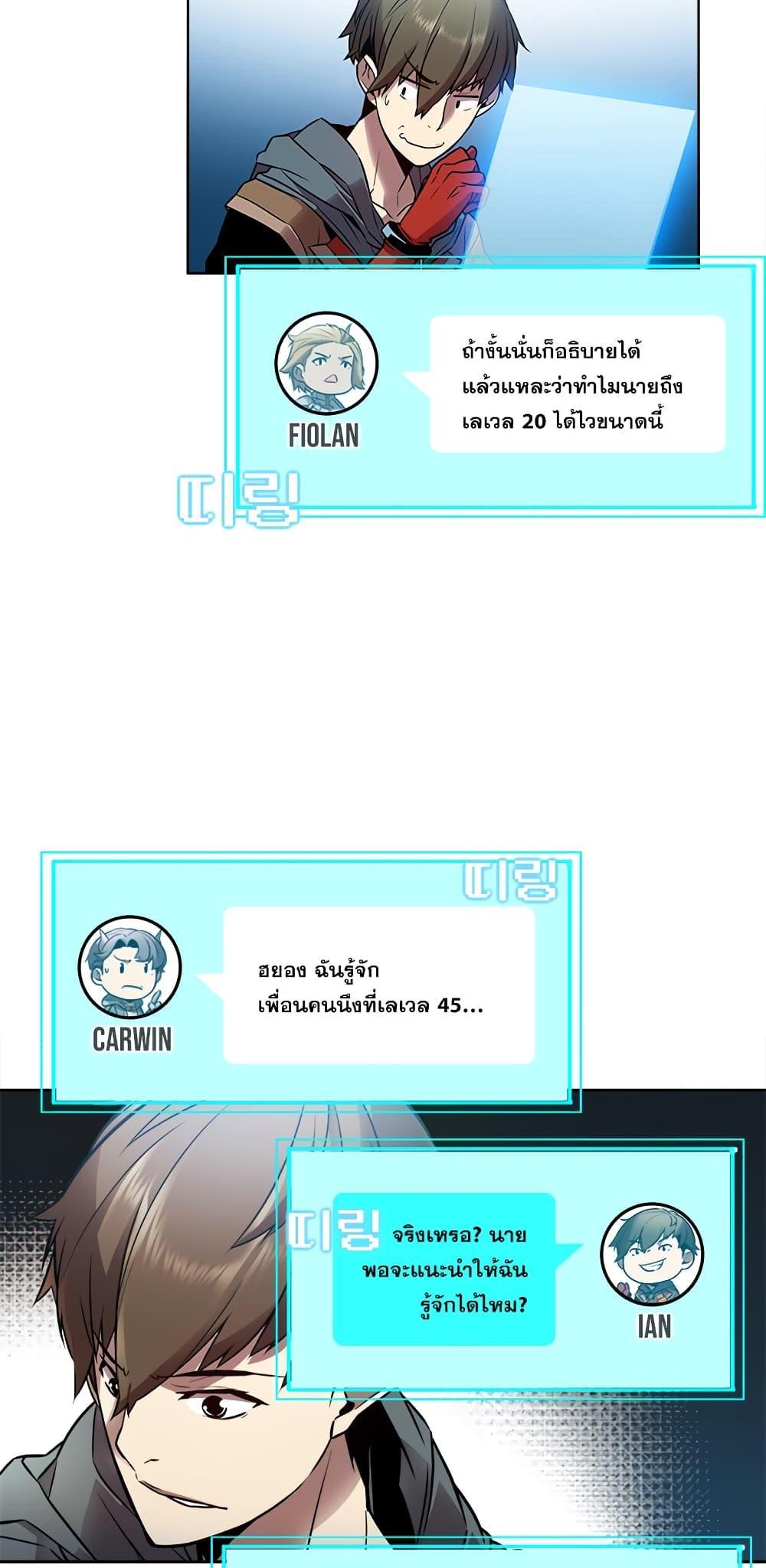 Taming Master แปลไทย