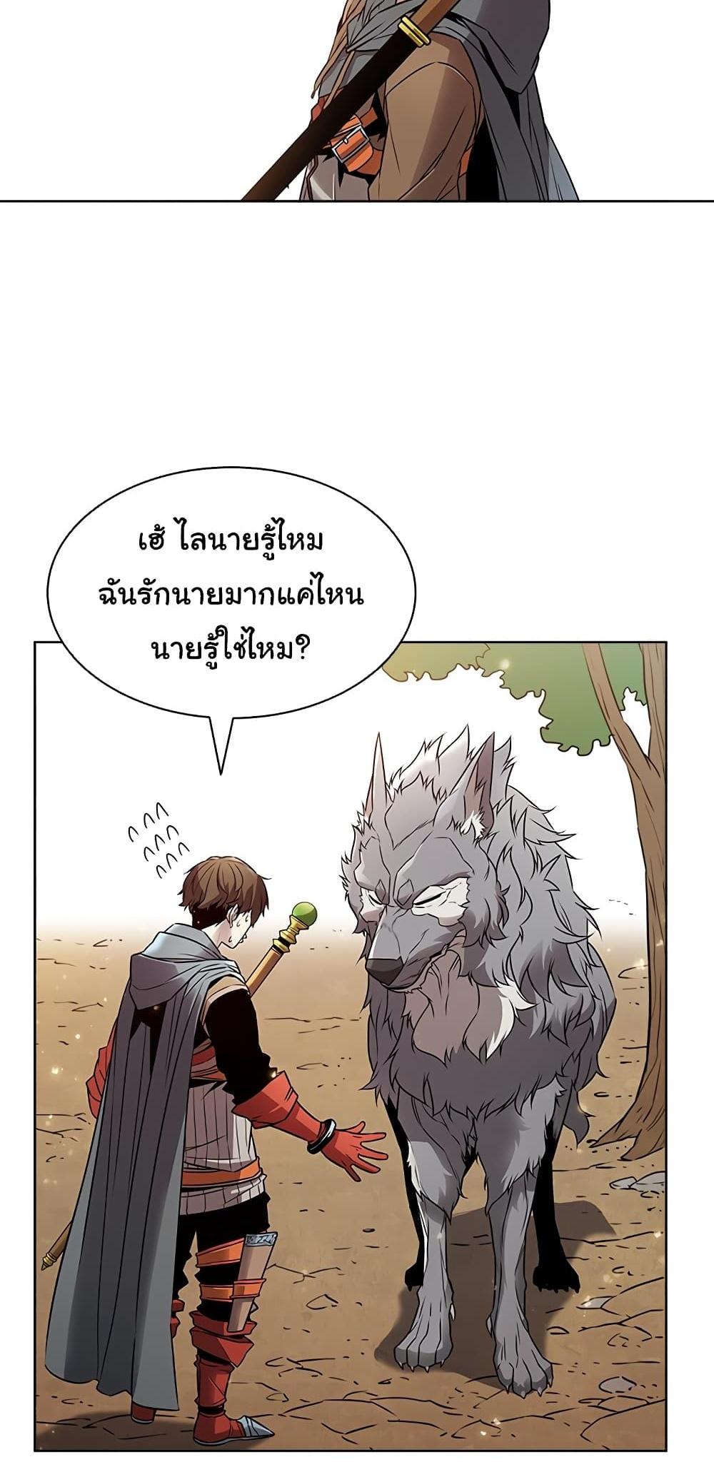 Taming Master แปลไทย