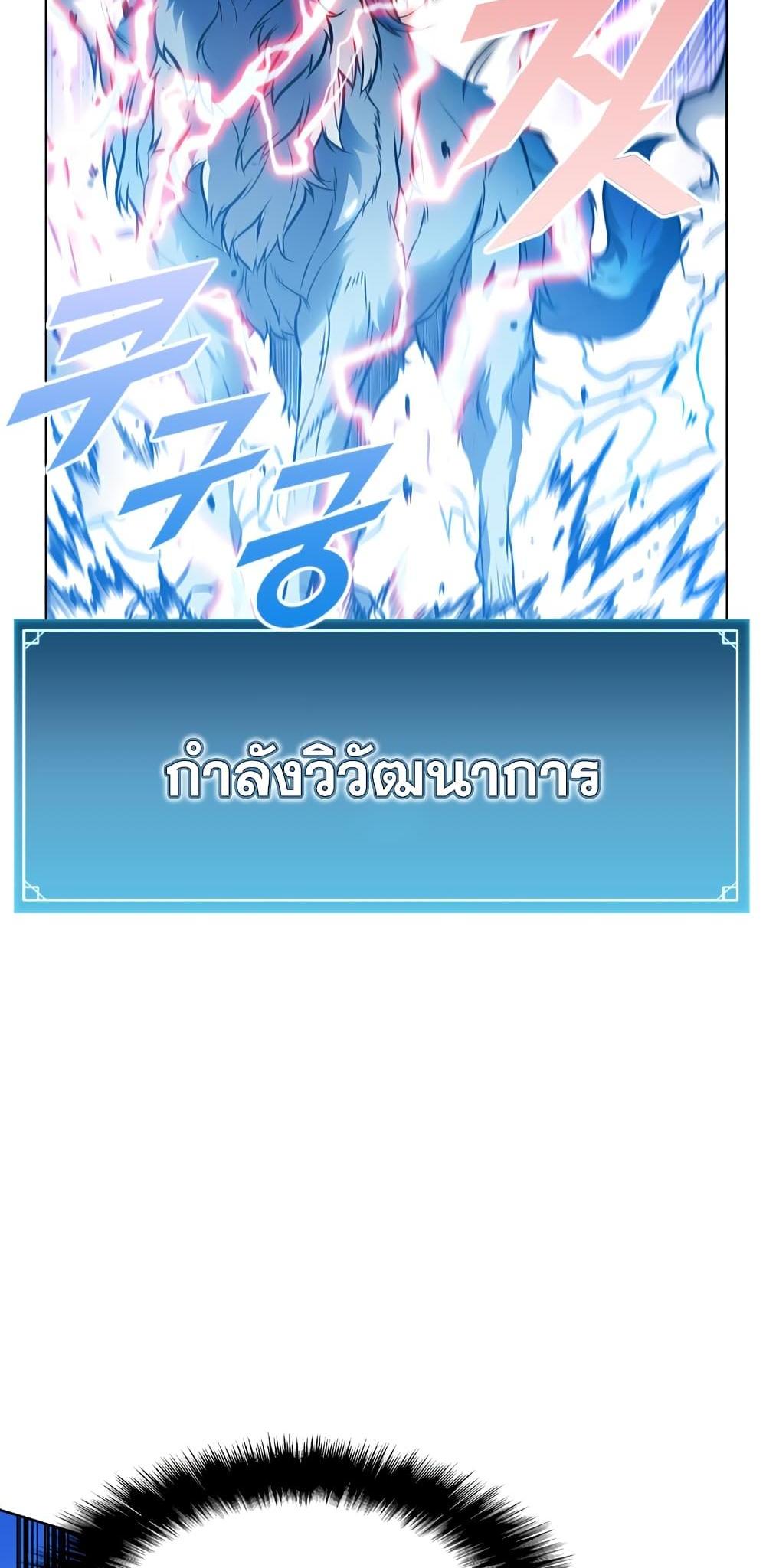 Taming Master แปลไทย