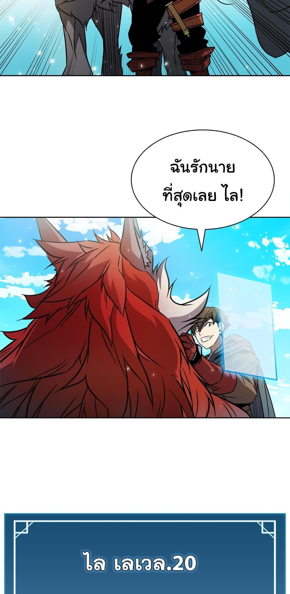 Taming Master แปลไทย