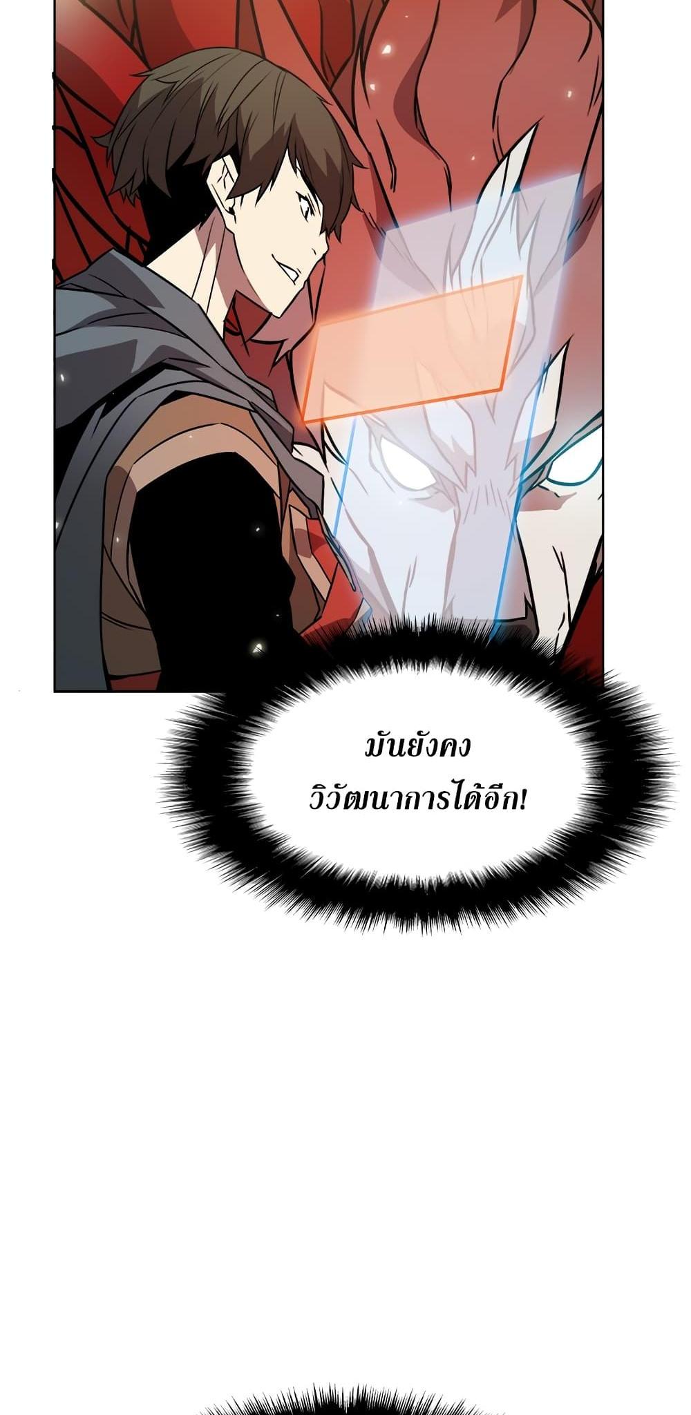 Taming Master แปลไทย