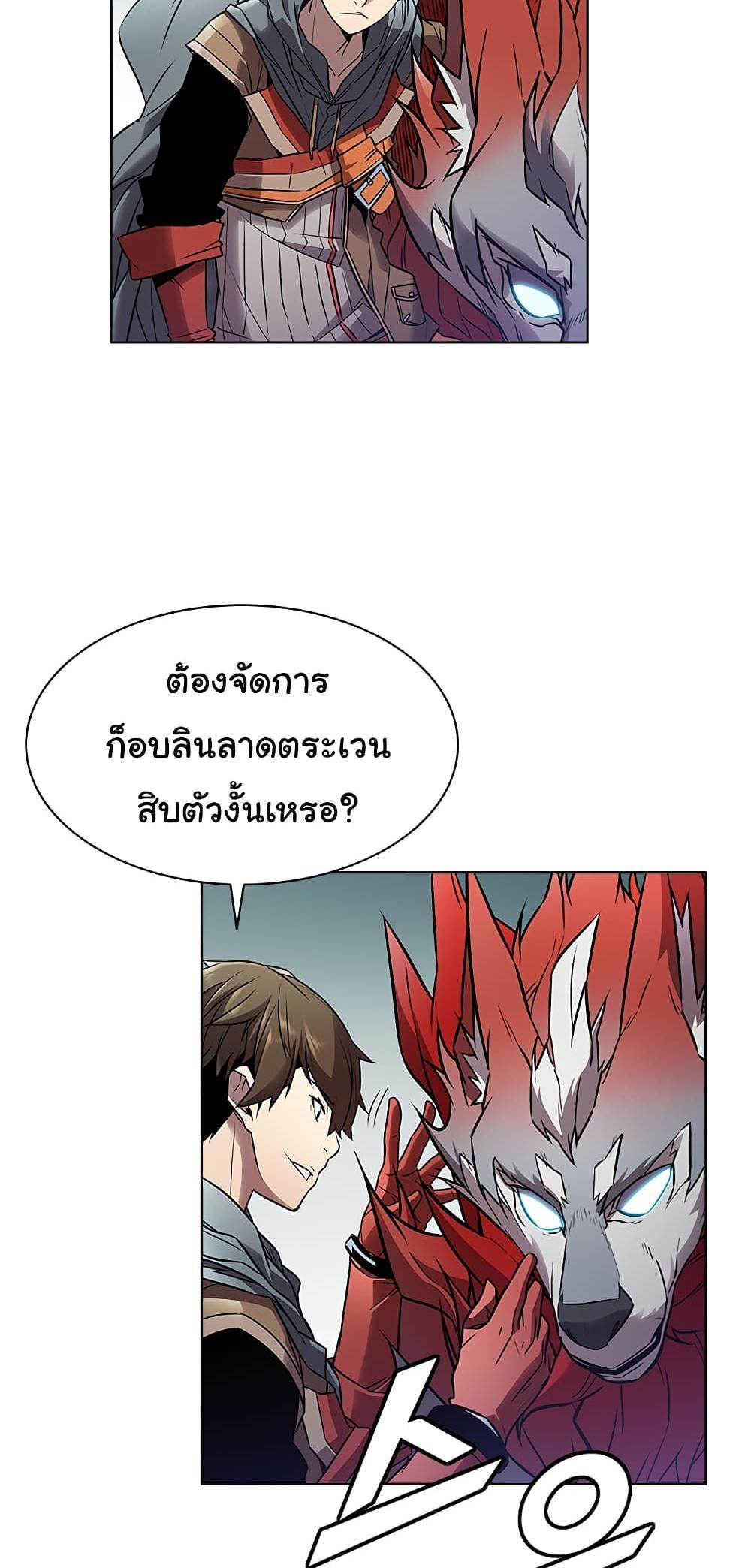 Taming Master แปลไทย