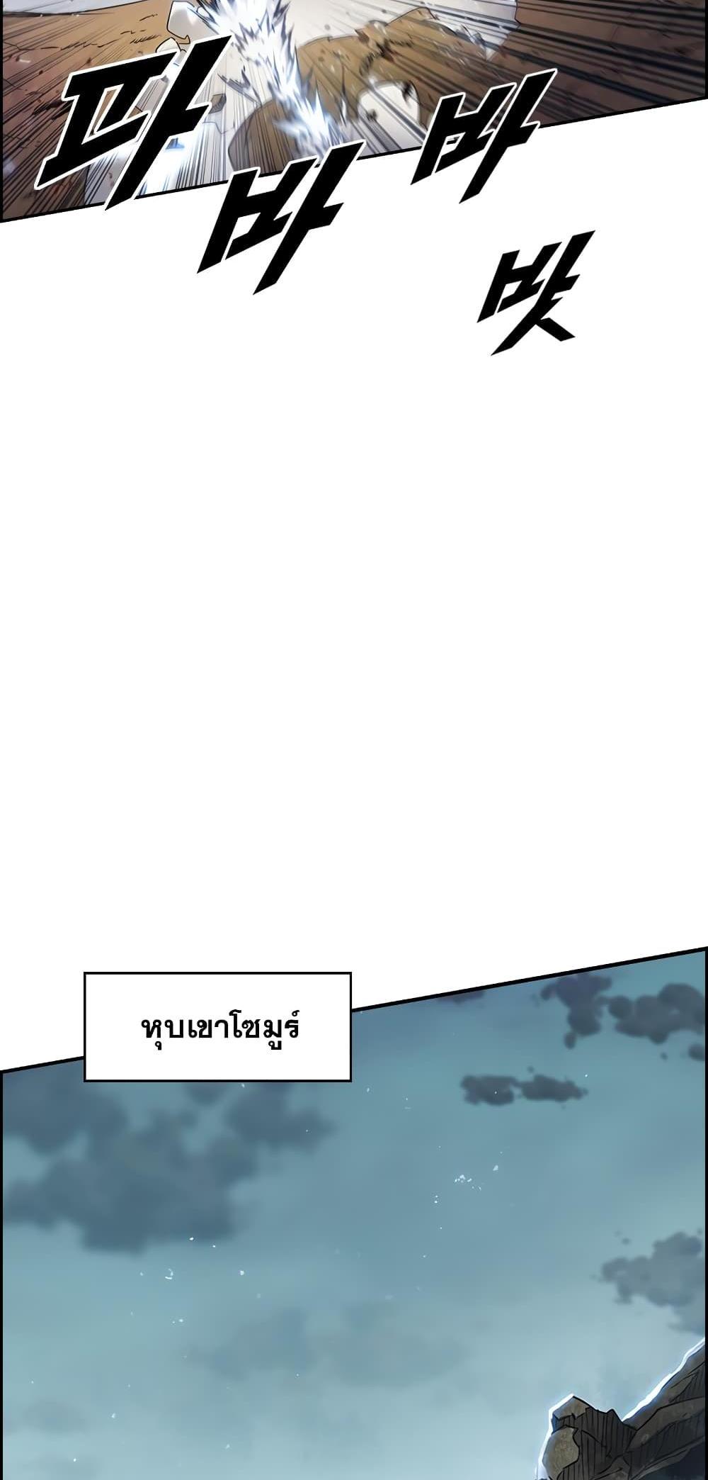 Taming Master แปลไทย