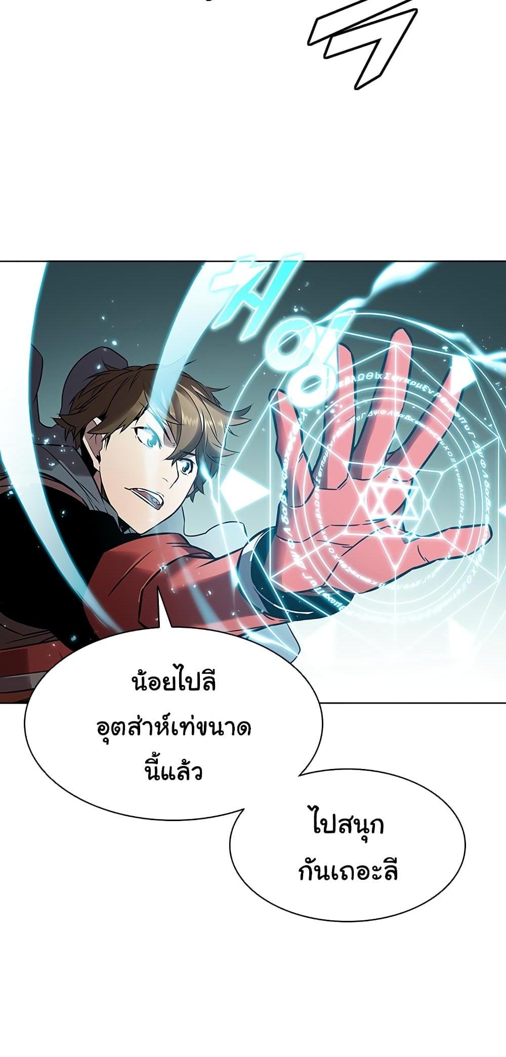 Taming Master แปลไทย