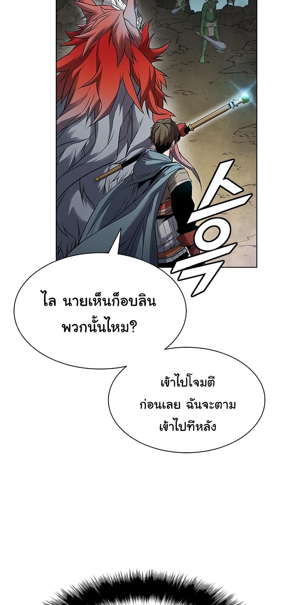 Taming Master แปลไทย