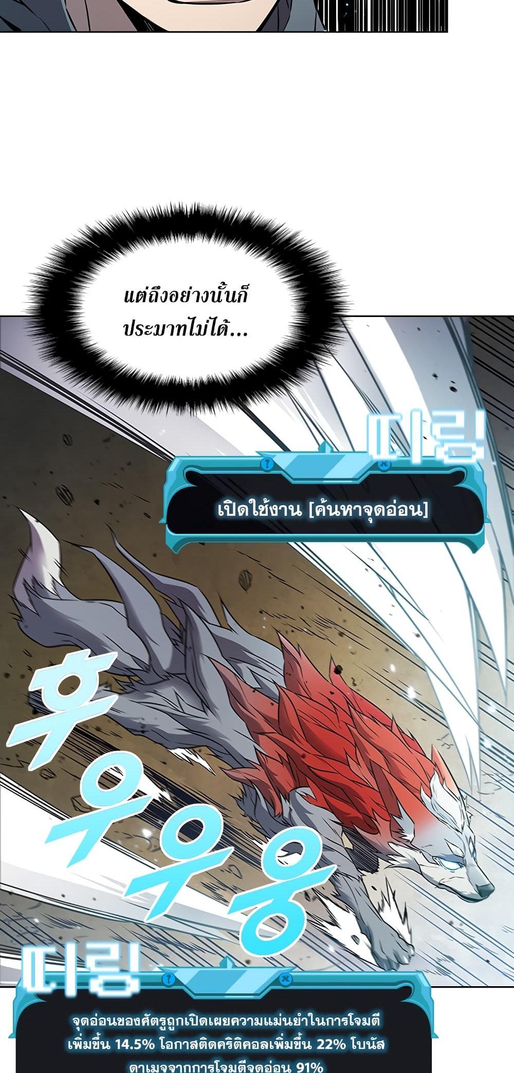 Taming Master แปลไทย