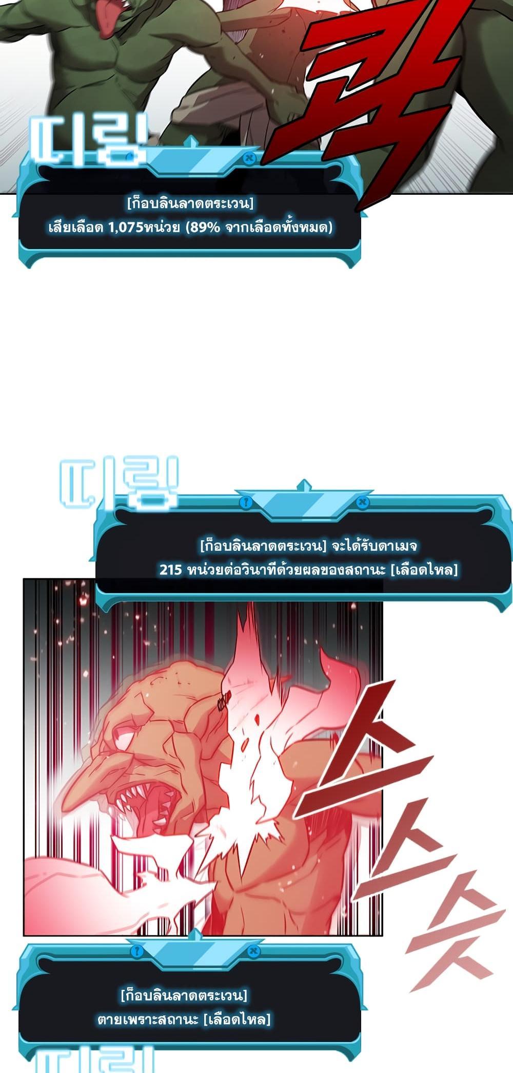 Taming Master แปลไทย