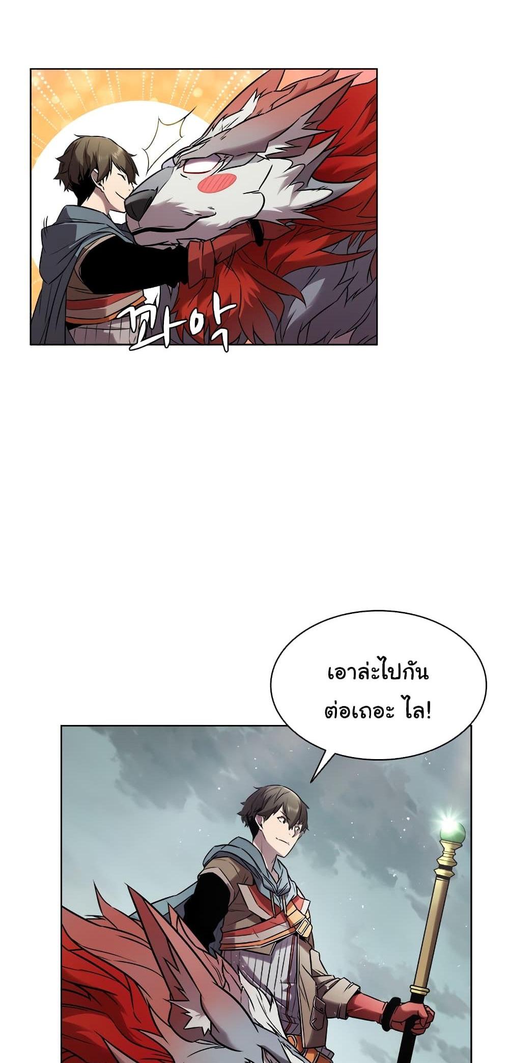 Taming Master แปลไทย