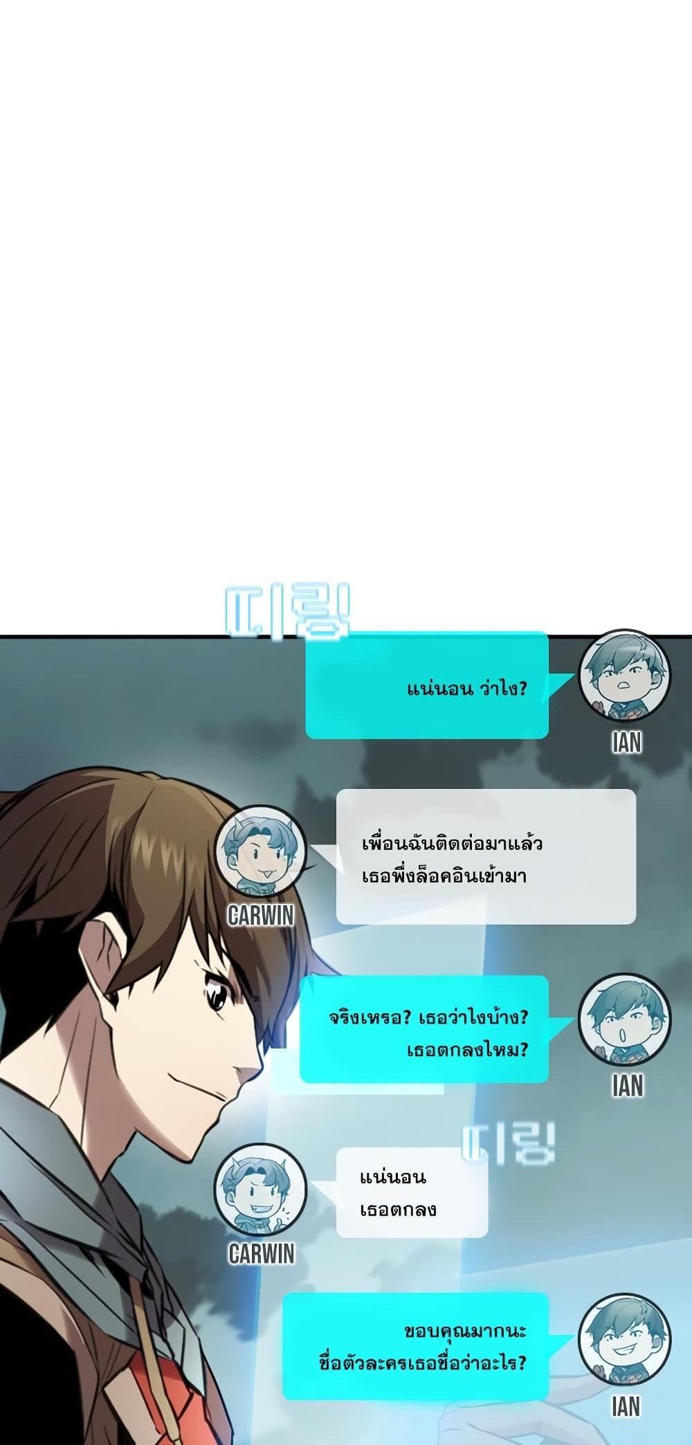 Taming Master แปลไทย