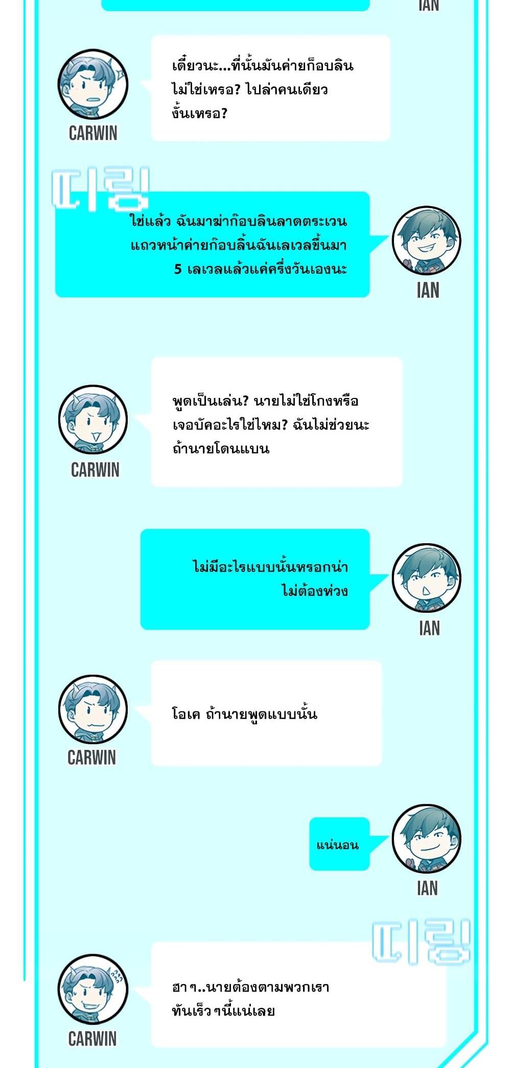 Taming Master แปลไทย