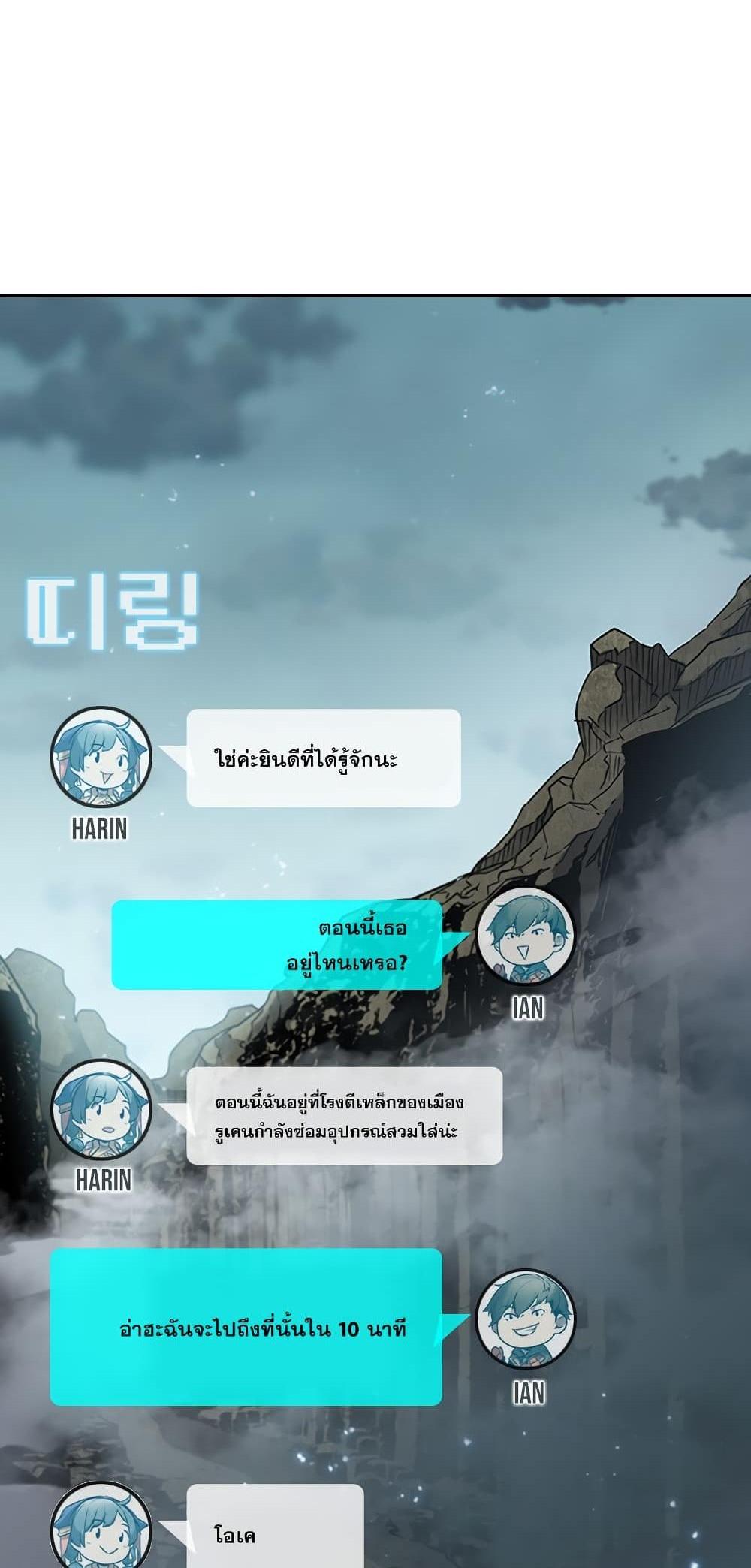 Taming Master แปลไทย