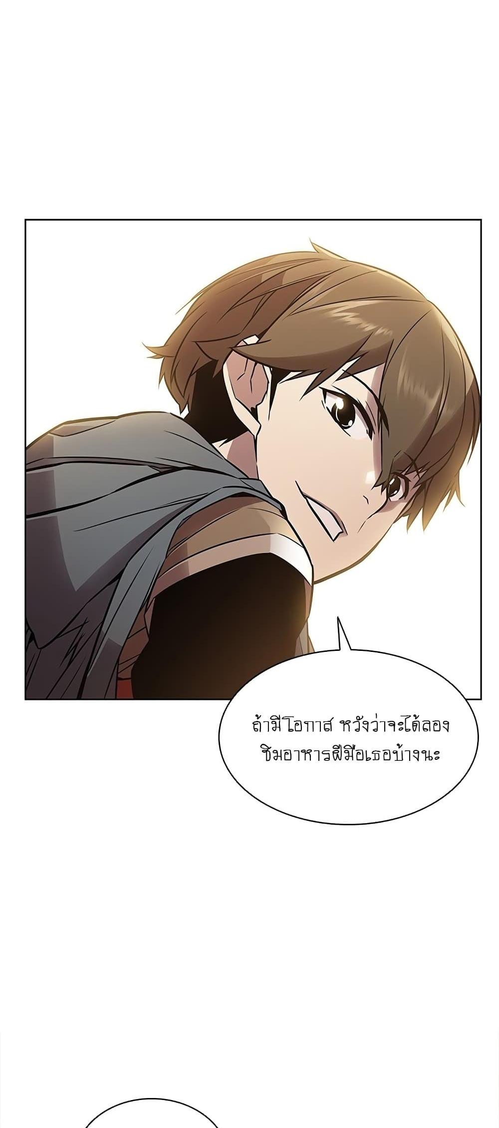 Taming Master แปลไทย