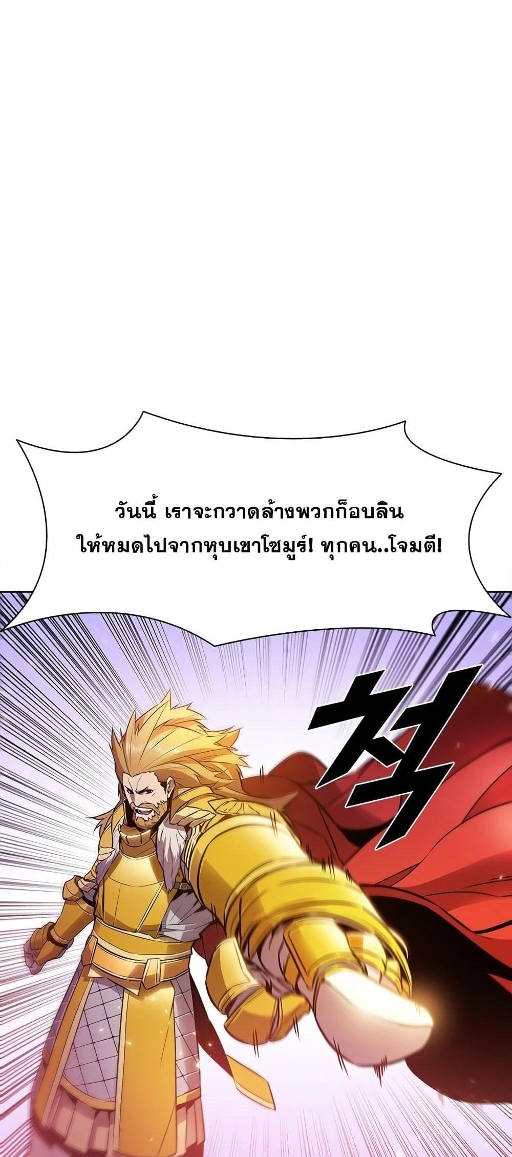 Taming Master แปลไทย